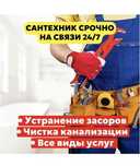 Услуги сантехника любой сложности