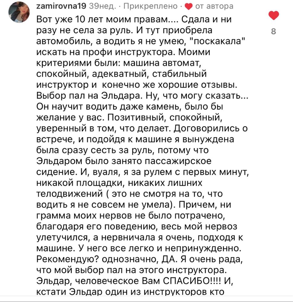 Инструктор по вождению,подготовка к экзамену в Автоцоне