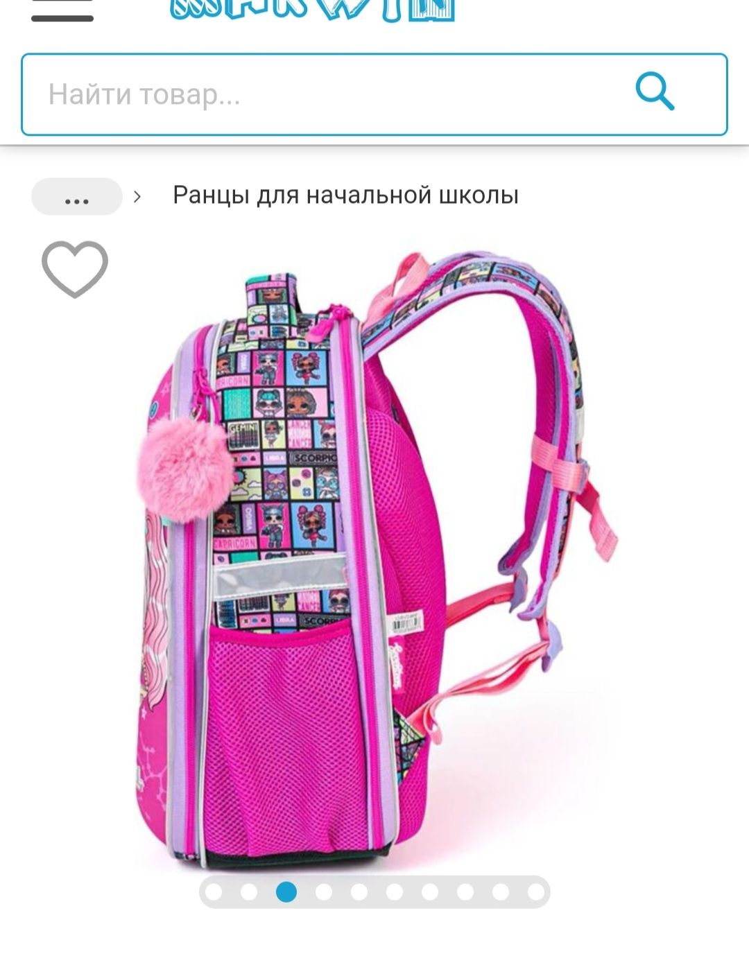 Светящийся рюкзак с ценником