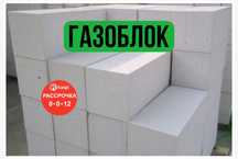 Газоблок/ пеноблоки / теплоблоки / кирпич / газоблоки