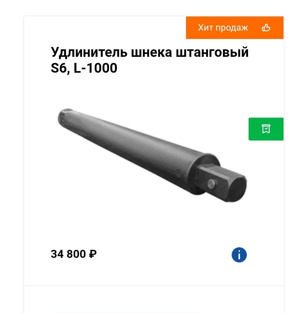 Ямобур jcb гидровращатель