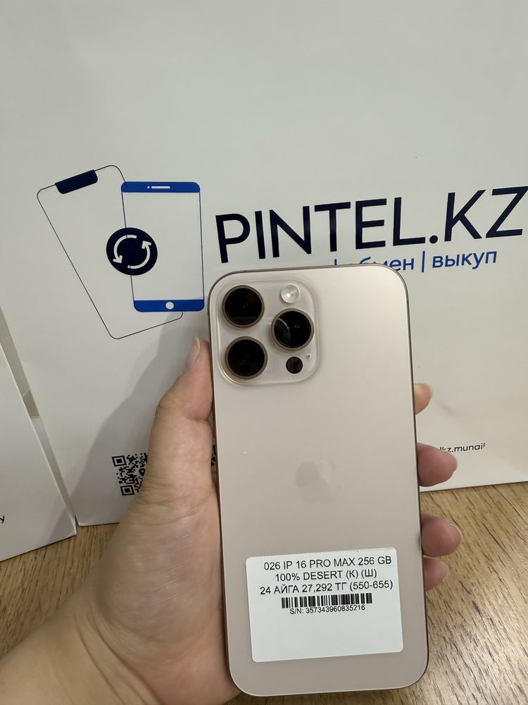 Iphone 16 pro max 256gb 100%