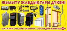 продажа доставка установка Котел длительного горения