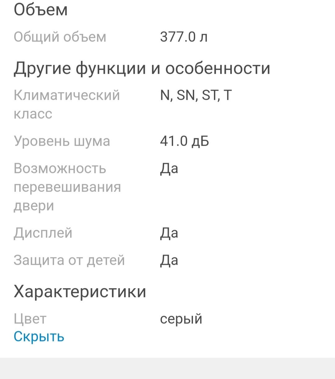 Продам холодильник в хорошем состоянии
