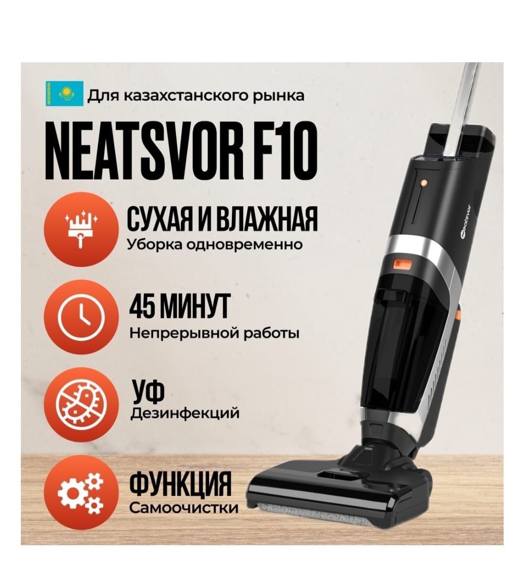 Продам беспроводной пылесос