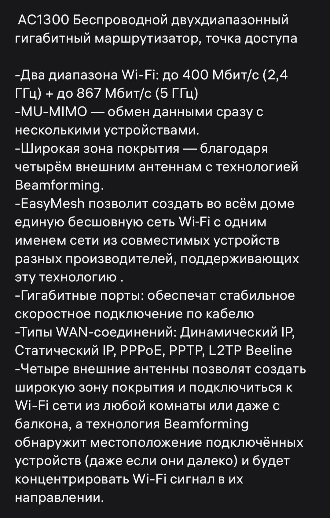 Роутер с двумя диапазонами работы