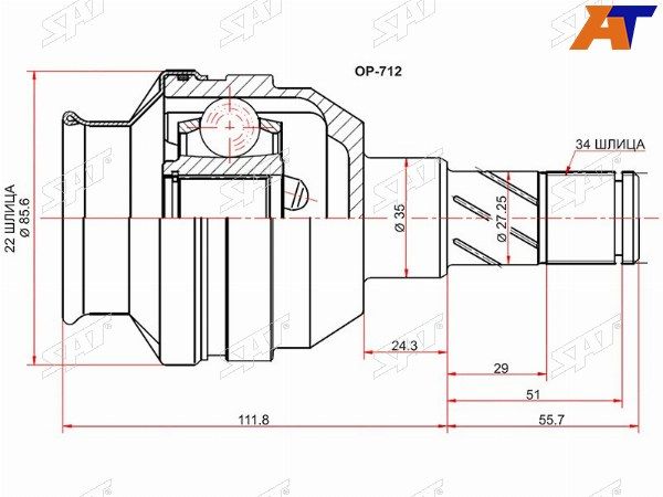 Шрус, граната внутренняя задняя Chevrolet Captiva