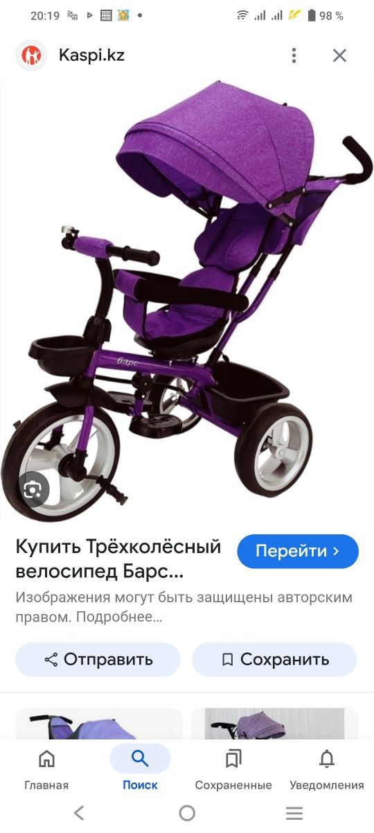 Продам велосипед!