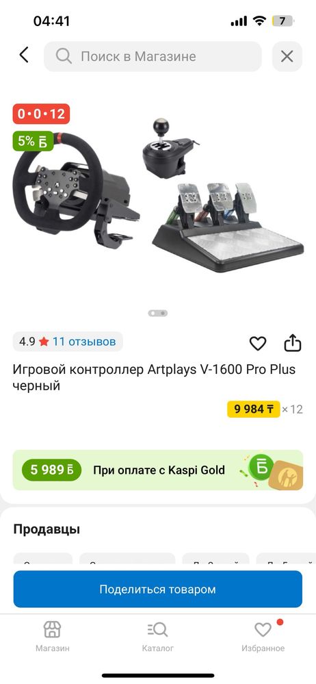 Руль artplays 1600 pro plus