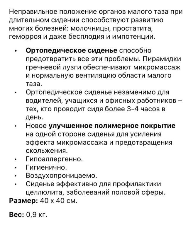 Очки тренажоры, ортопедическое сидение