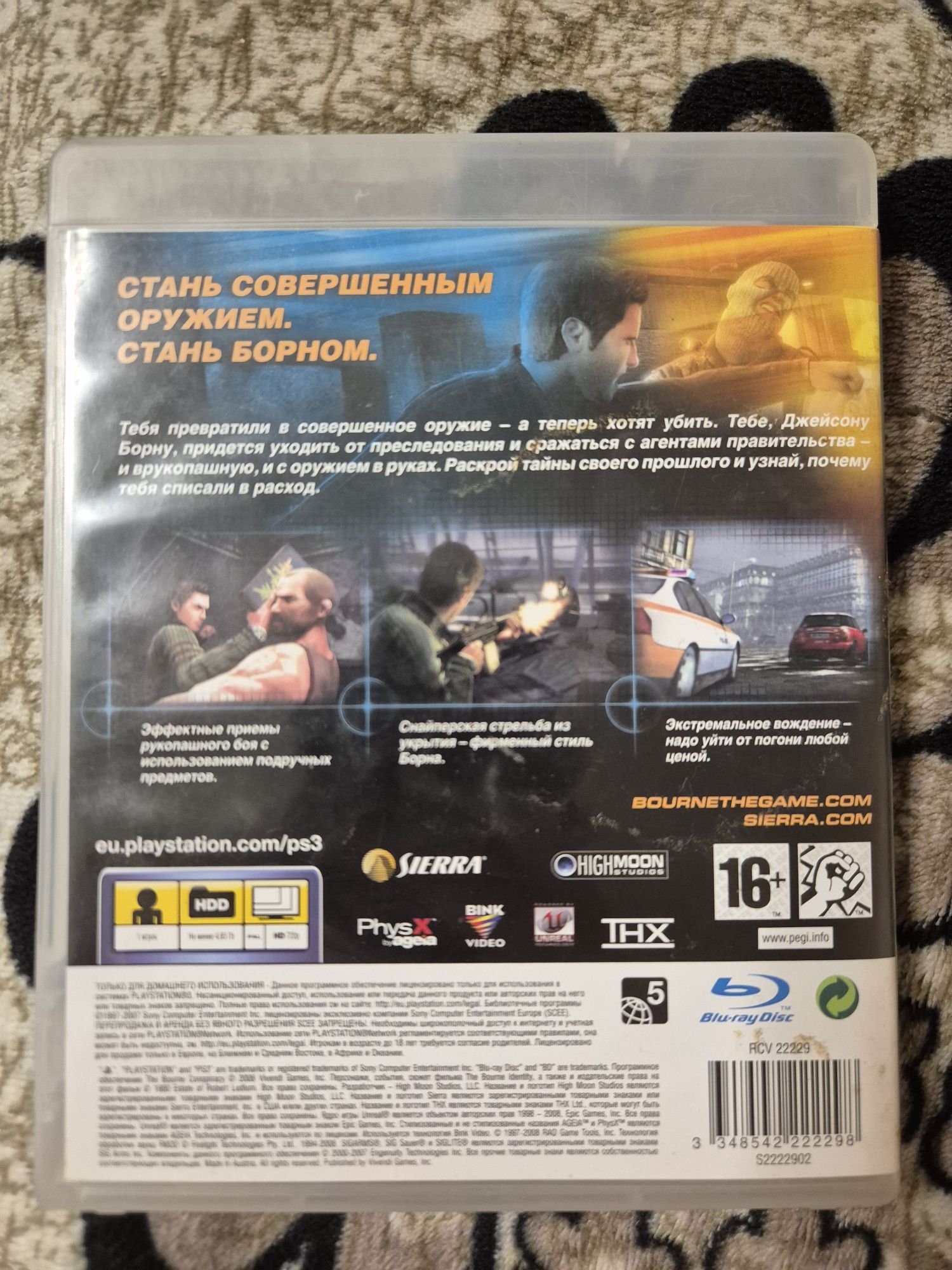 Игра для Playstation 3