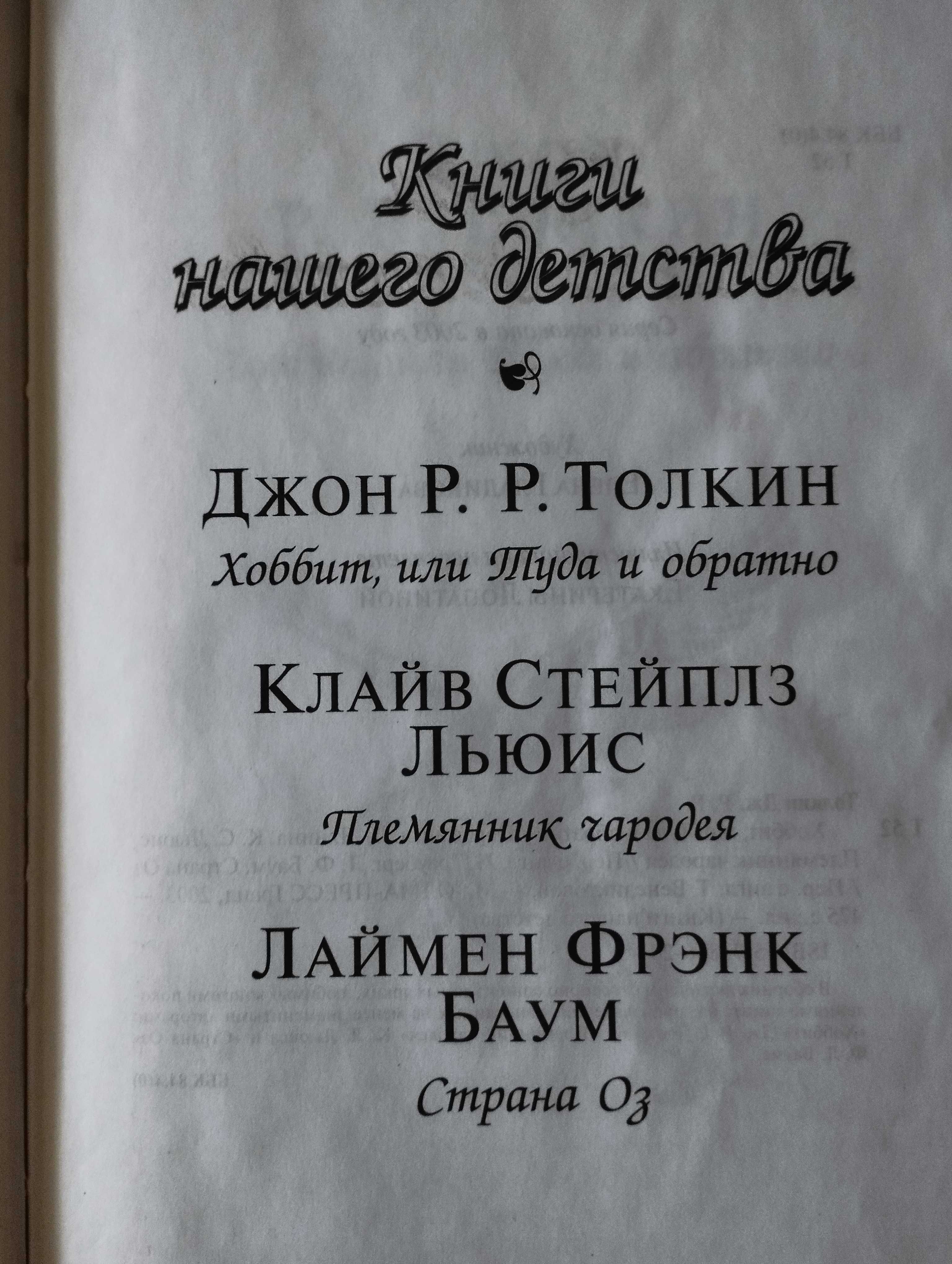 Книга для детей ( худ. лит-ра)