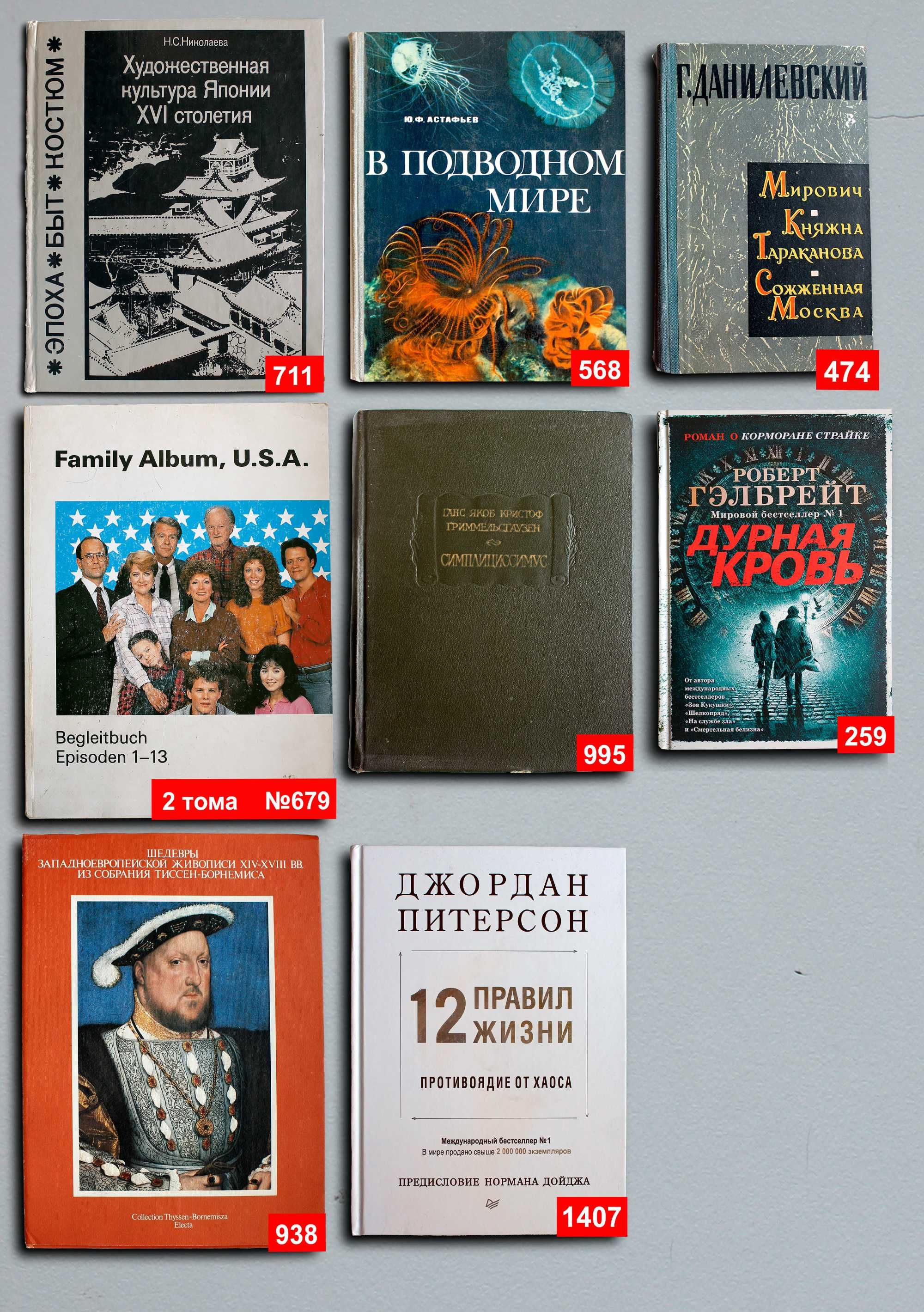 Книги по 4000т. — 92 шт. OldBookKz-10_4000-1