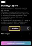 Номер iZi сим карта