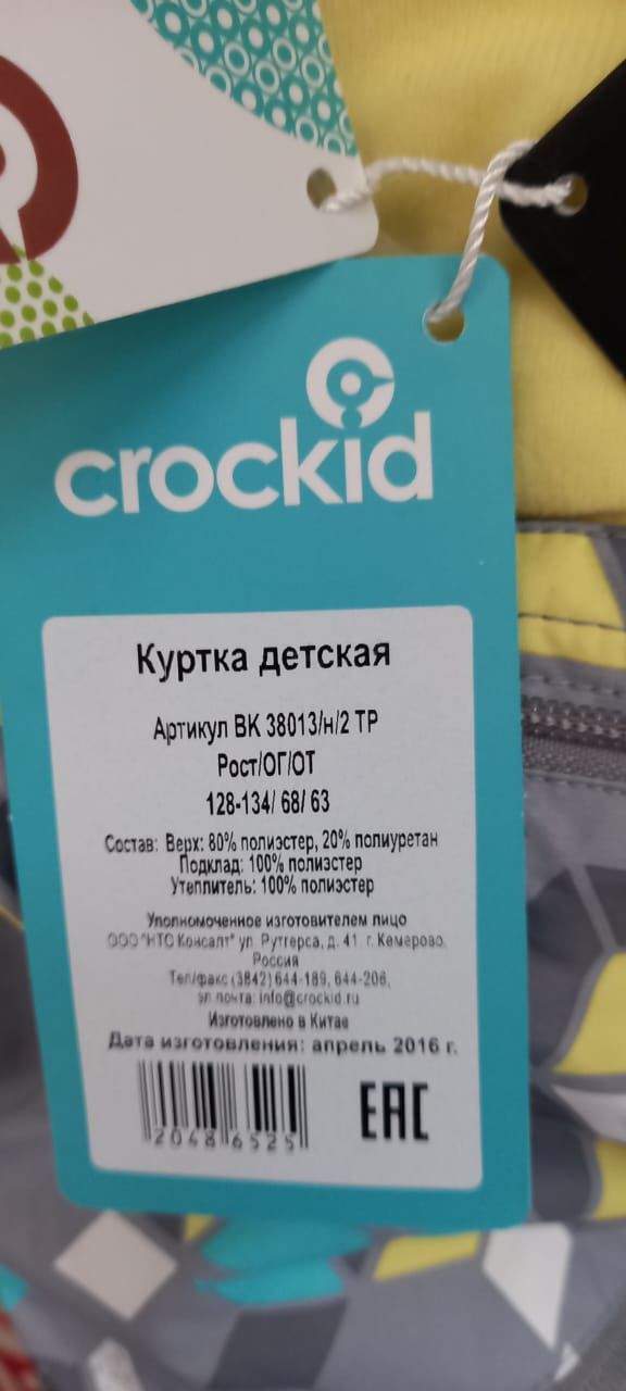 Детская куртка для девочек