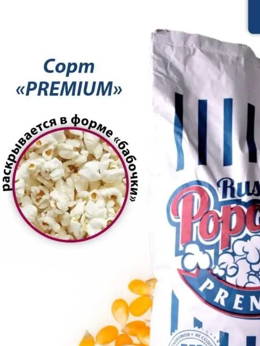 Бадырак, попкорн жугериси, зерно кукуруза для попкорна, popcorn
