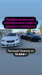 Автоподбор автоэксперт автопроверка