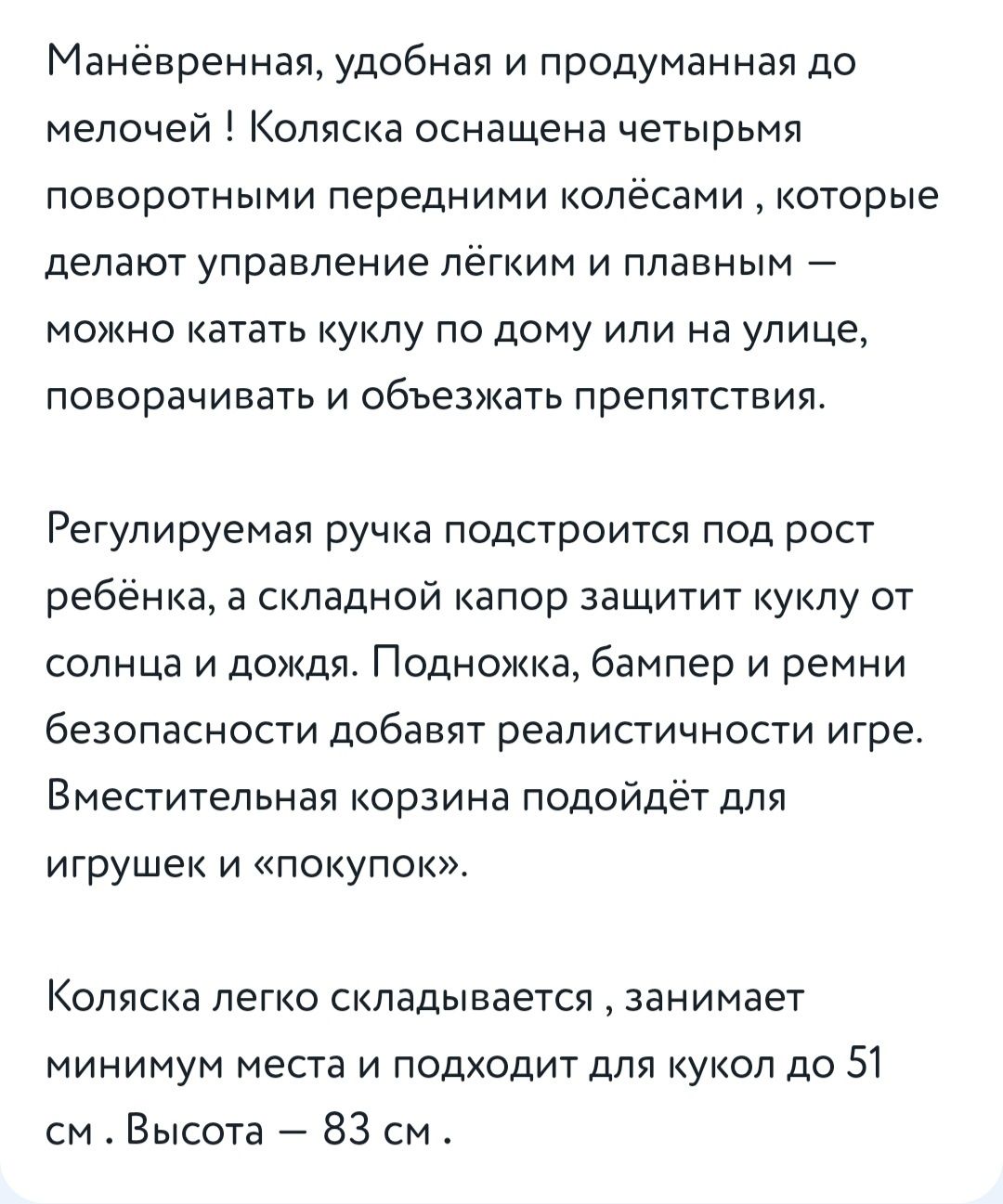 Продам новую коляску для кукол