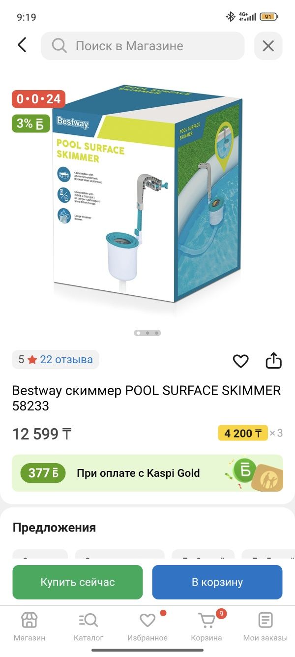 Бассейн каркасный на 10м3 с песчаными фильтром и скимером