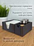 Салфетницы для кафе с гравировкой