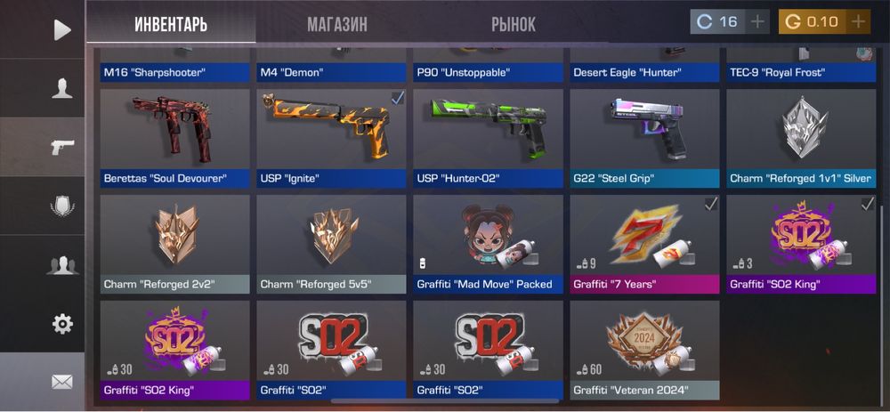 Стандофф 2 за 6-7 к