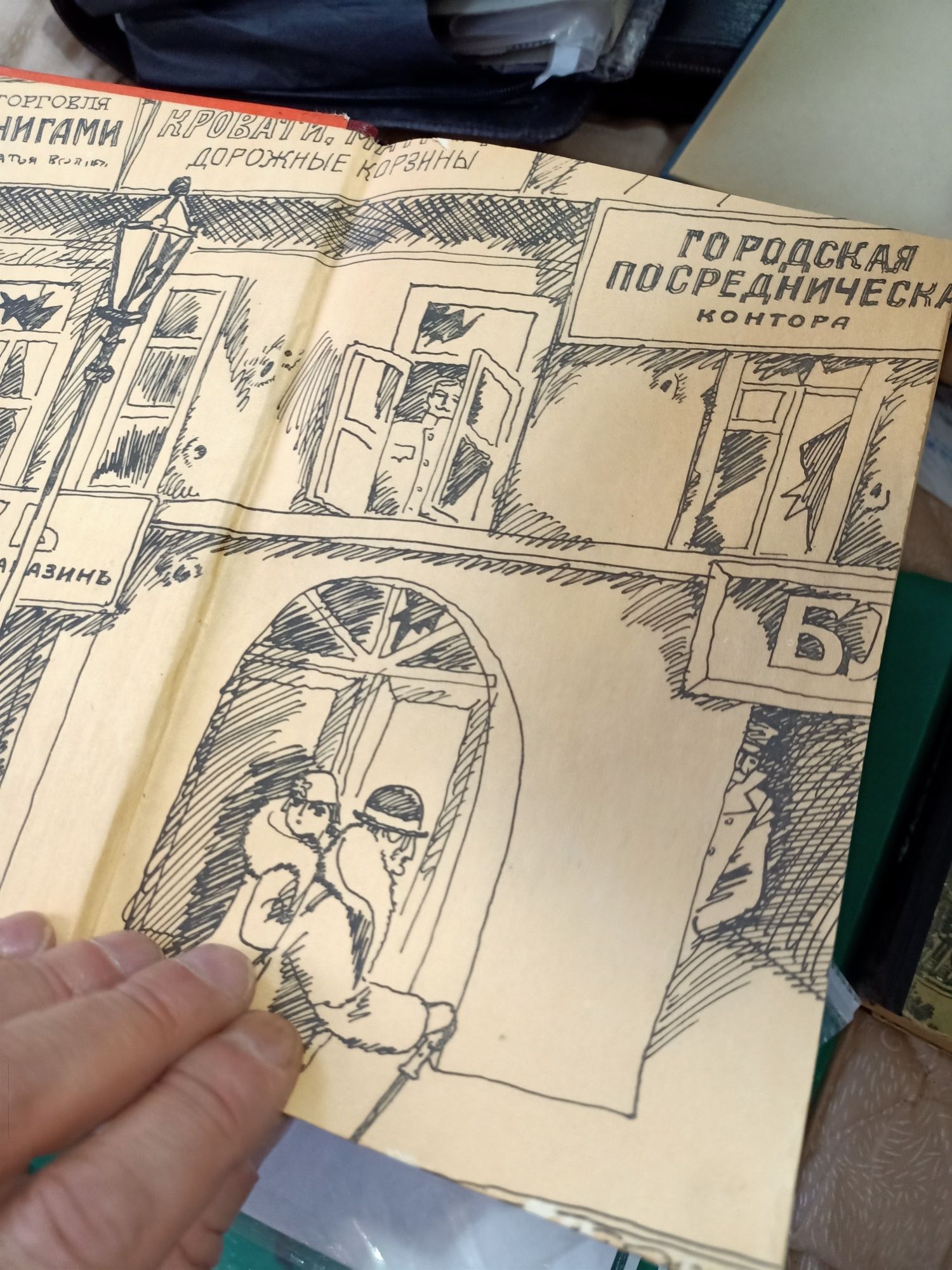 Книга " Хождение по мукам " 1985 год СССР.