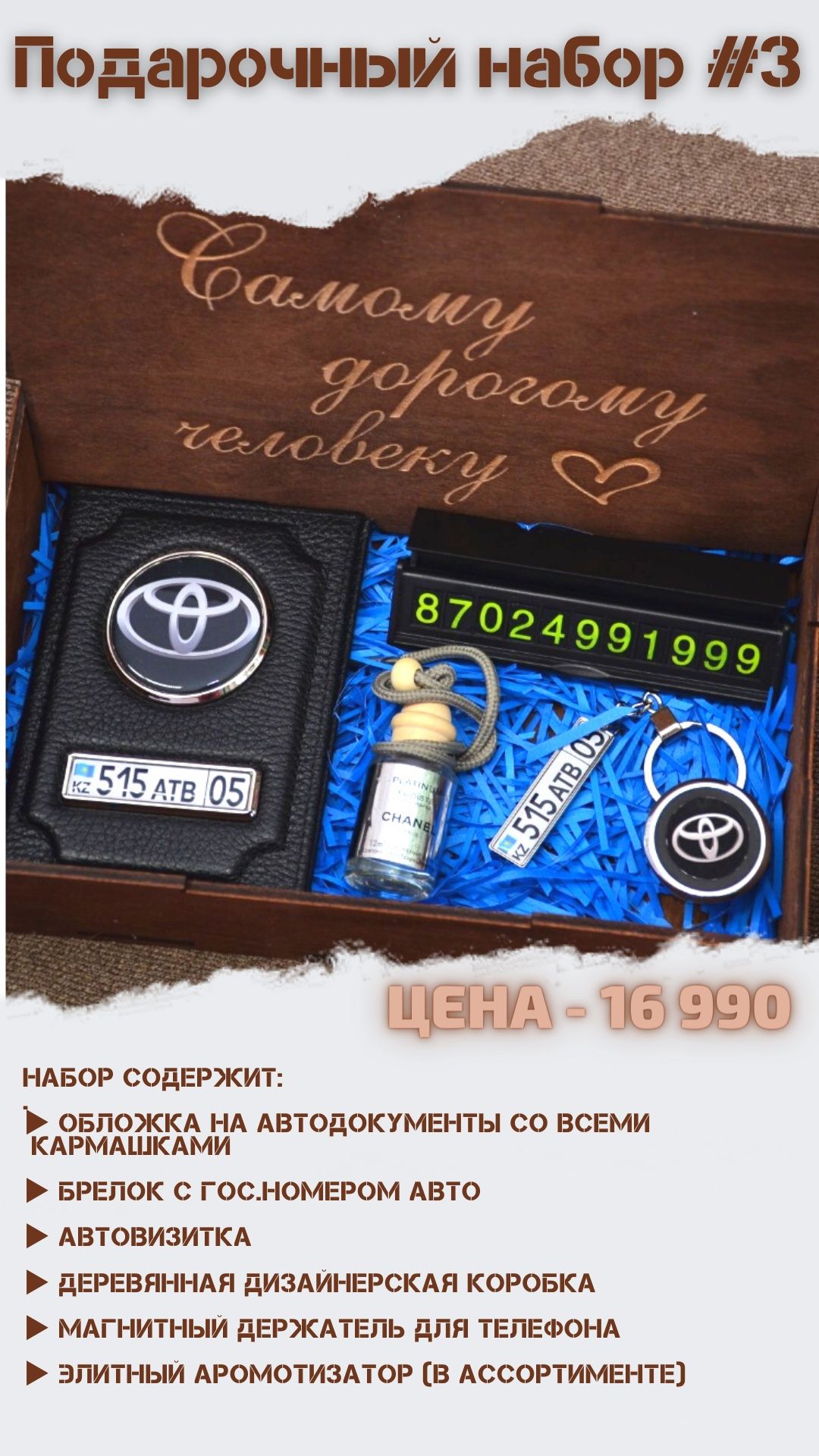 Подарочные наборы, подарок для мужчин, мужские наборы