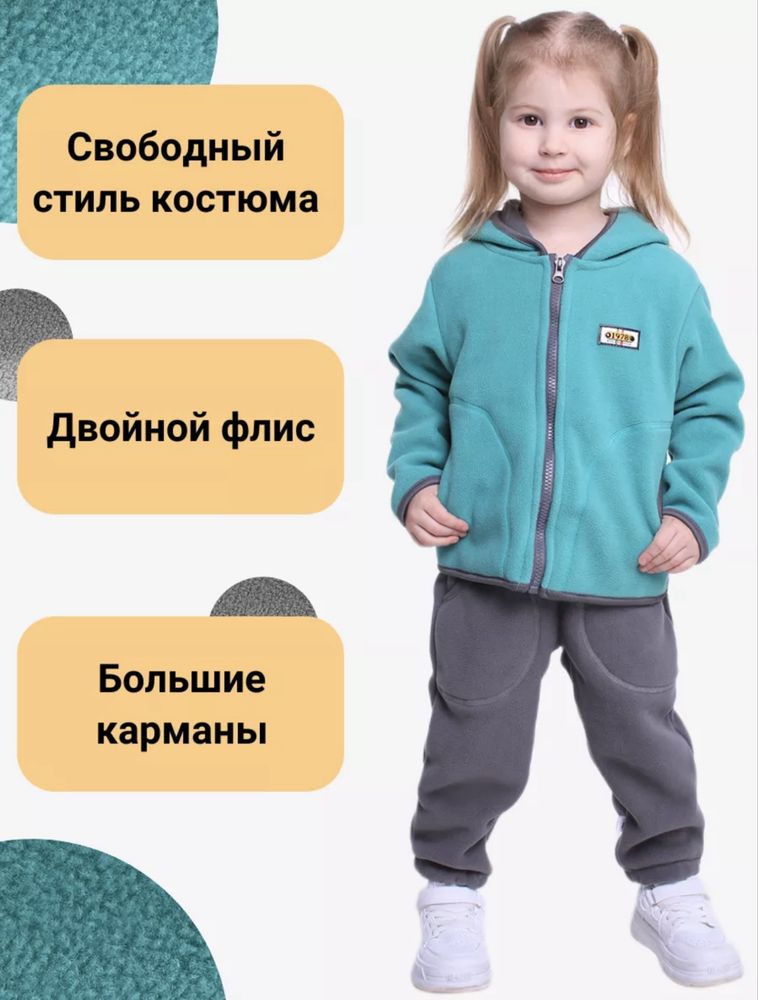 Детский флисовый  костюм для мальчика и девочки 100 -130 см