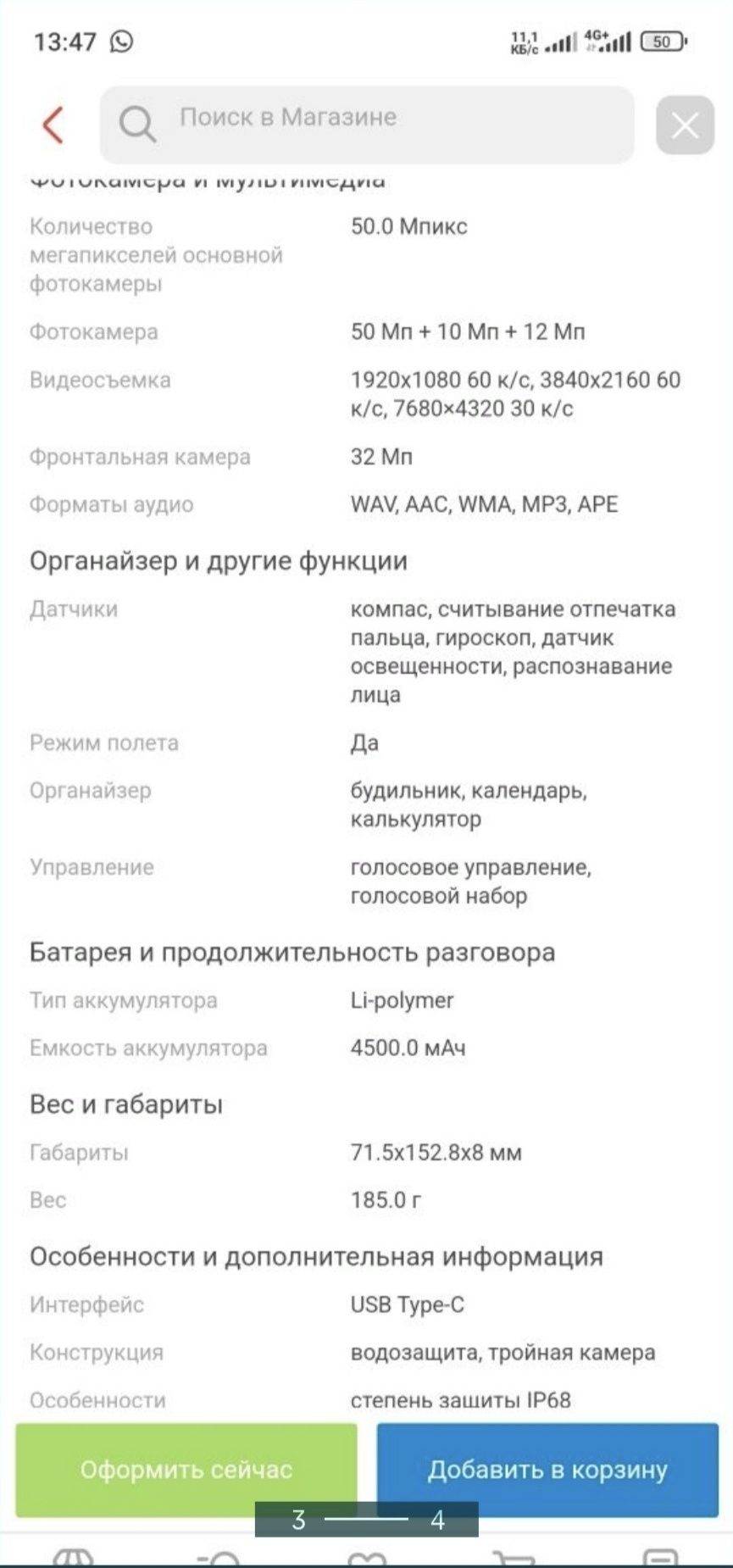 Xiaomi 13 пол года пользования