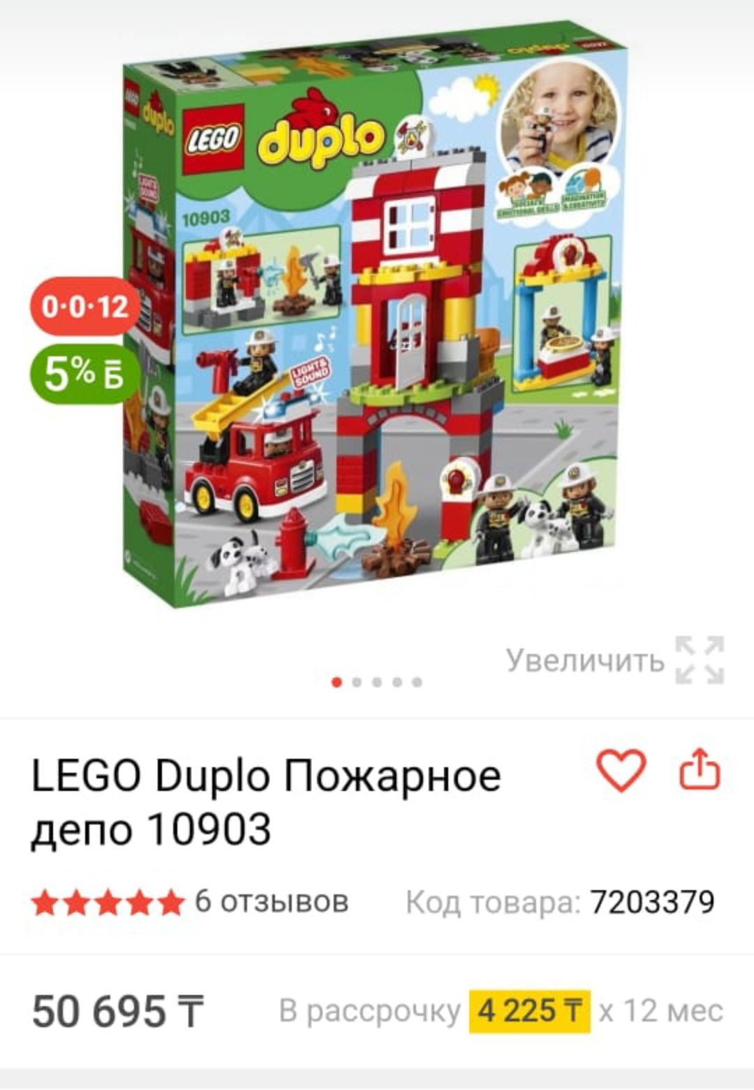 Лего дупло оригинал