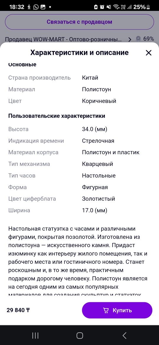 Часы кварцевые полистоун