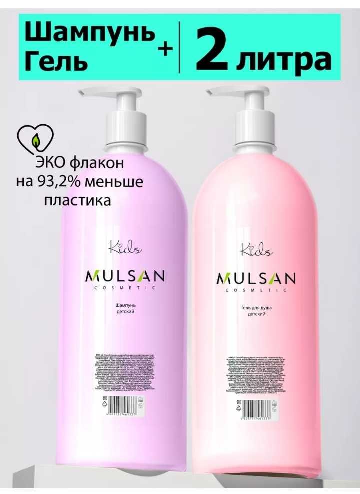 Продам набор шампунь