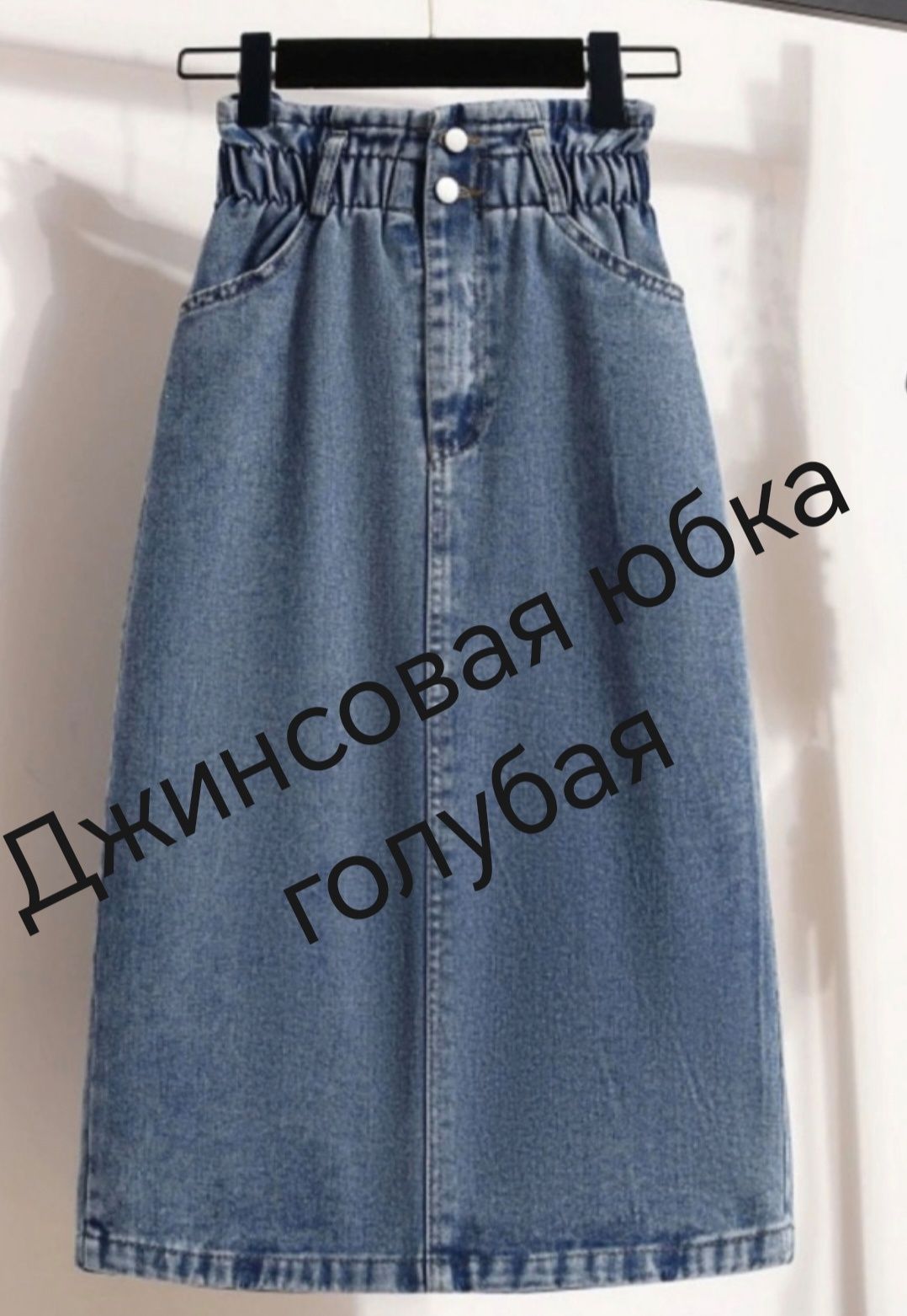 Продам новую джинсовую юбку
