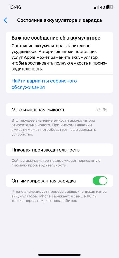 Iphons XR с деффектом
