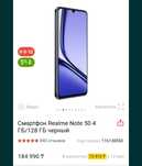 Продам реалми нот 50 128