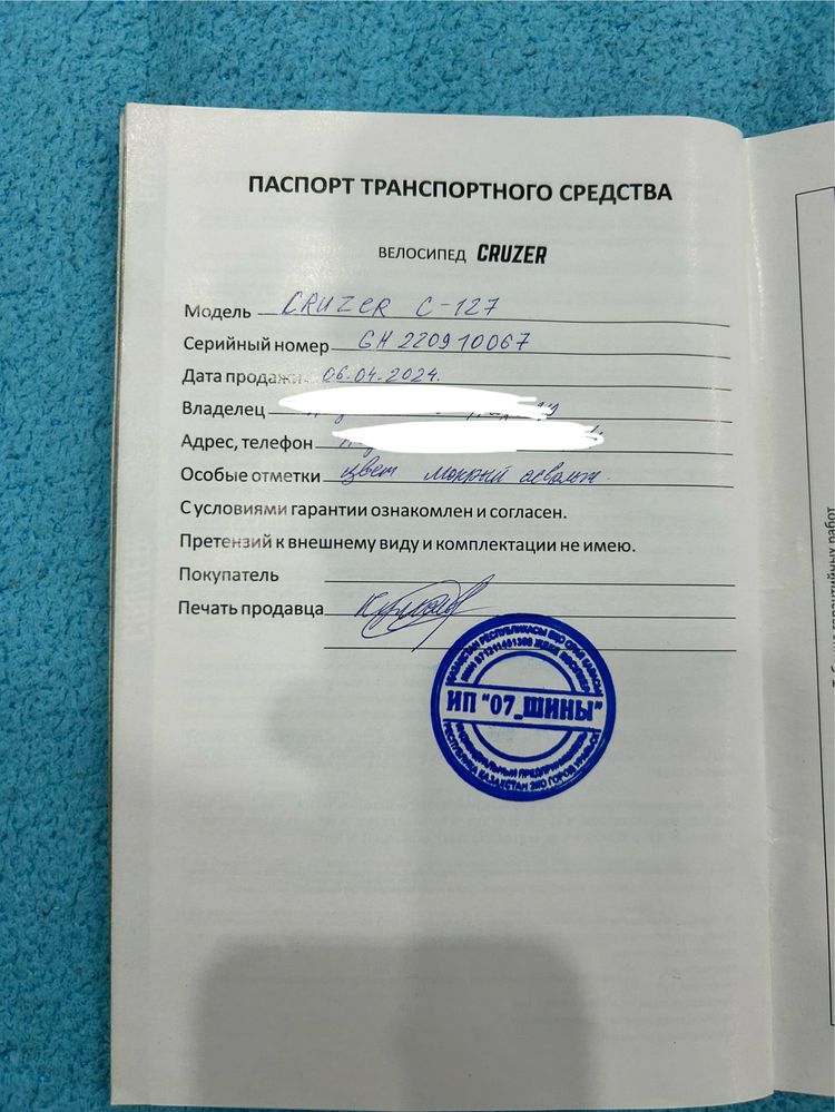 Продам Велосипед Cruzer C-127