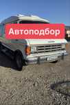 Автоподбор, проверка авто
