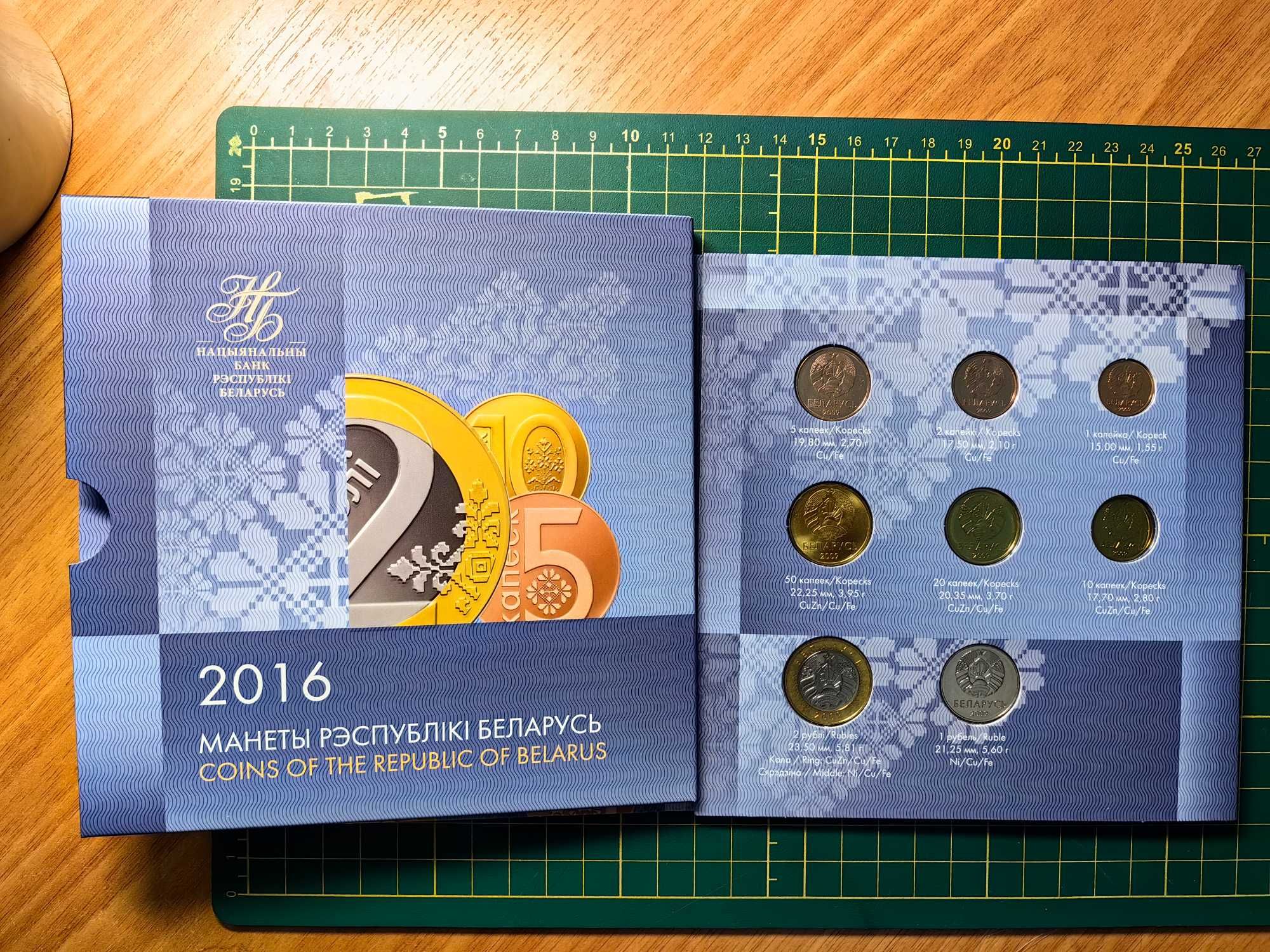 Комплект монет Беларуси