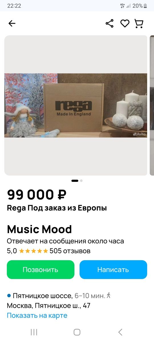 Интегральный усилитель Rega Brio R.