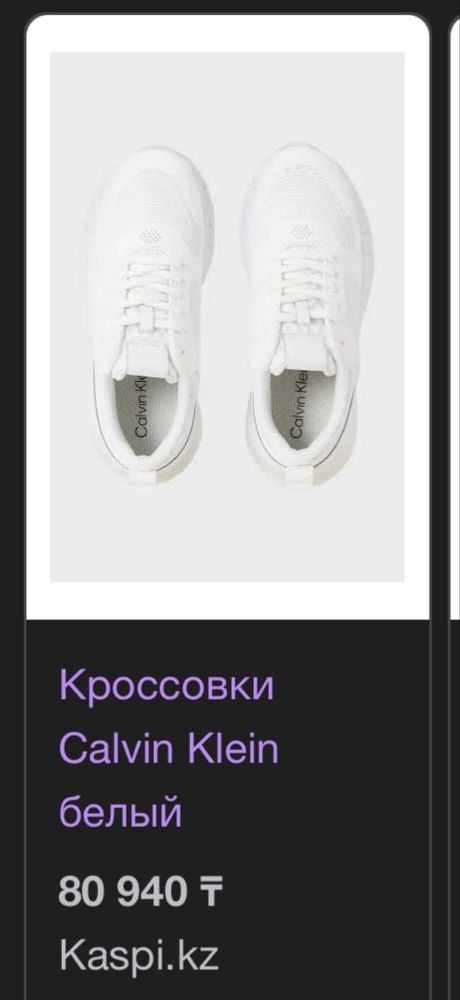 Кроссовки Calvin Klein