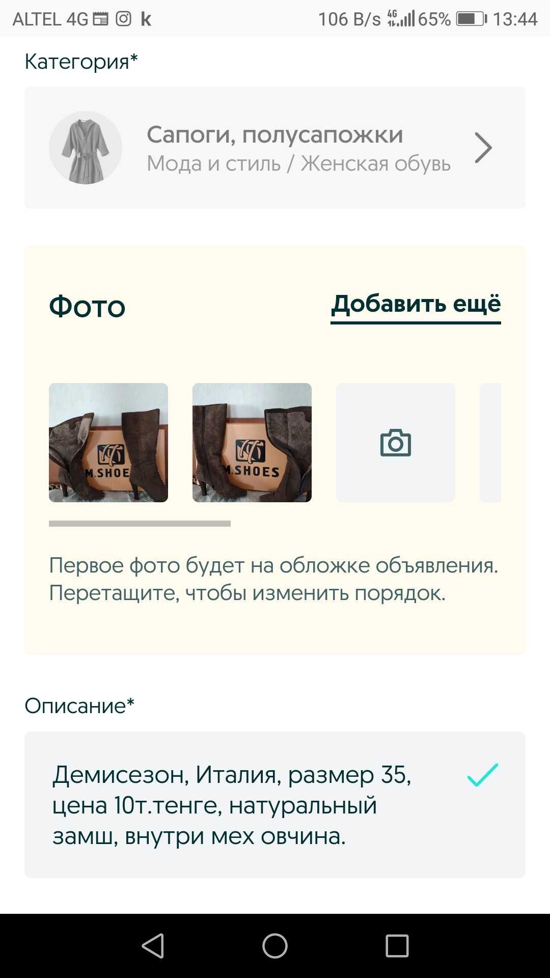 Зимние, демисезонные женские сапоги