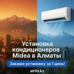Кондиционеры от 100 000 ₸ + рассрочка и доставка Алматы
