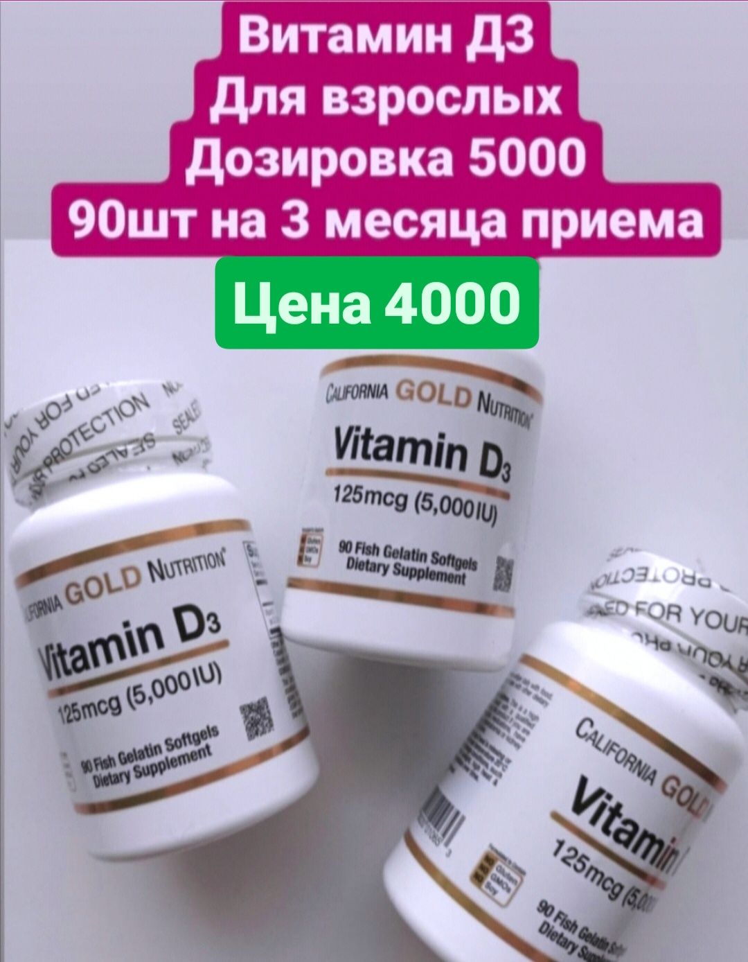Витамин Д3 iherb США оригинал