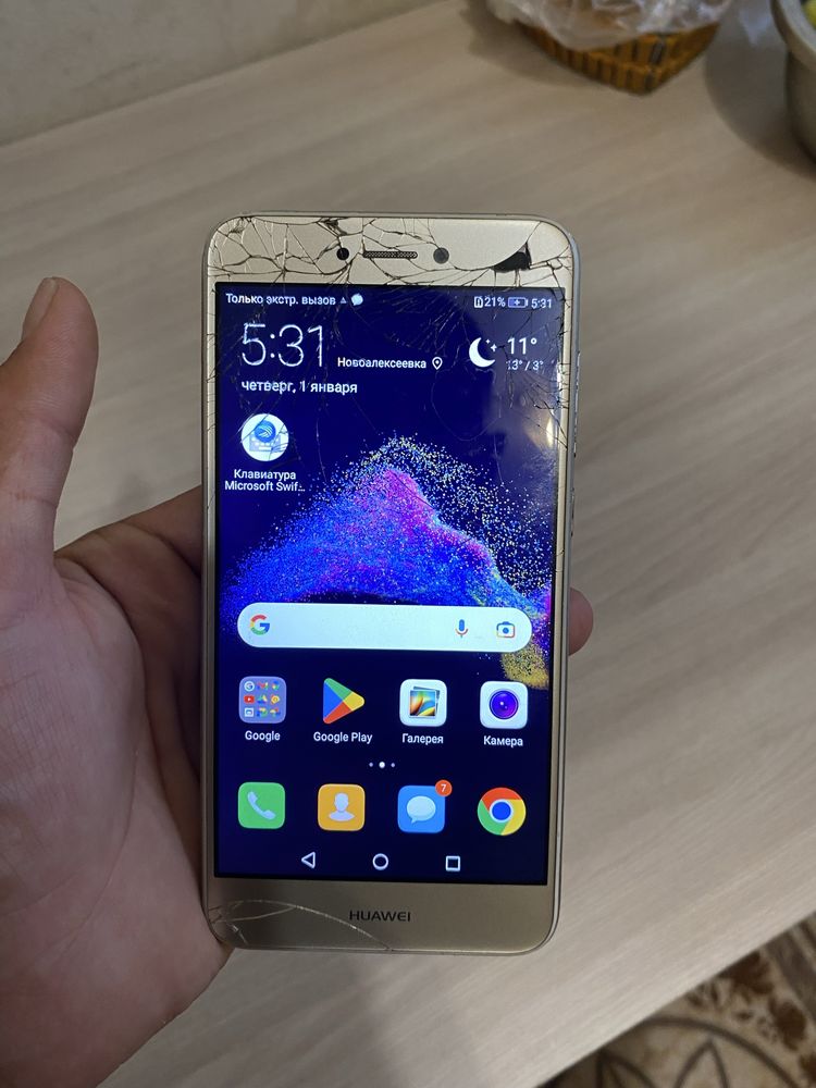 Huawei P8 Lite 2017 золотистый