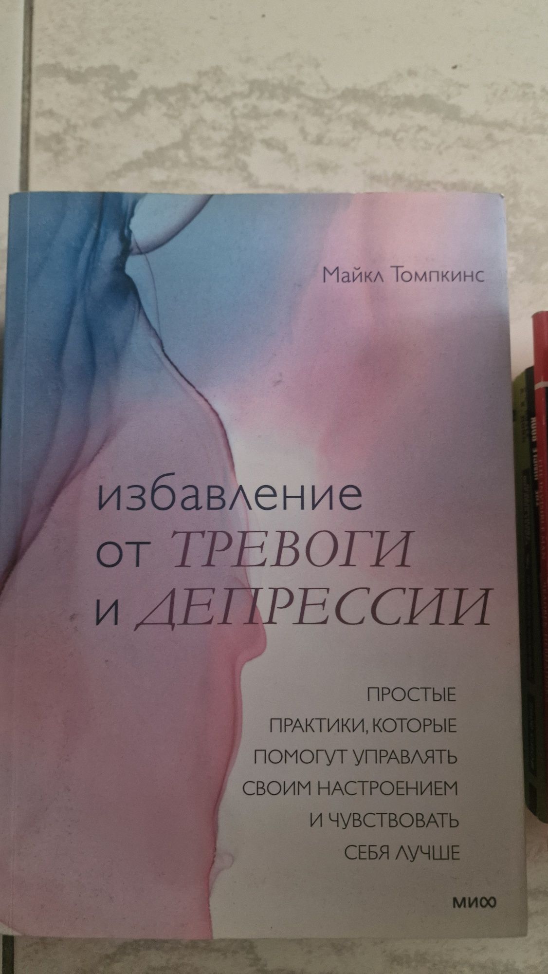 Книги,психология бизнес и мотивация новые от марвина