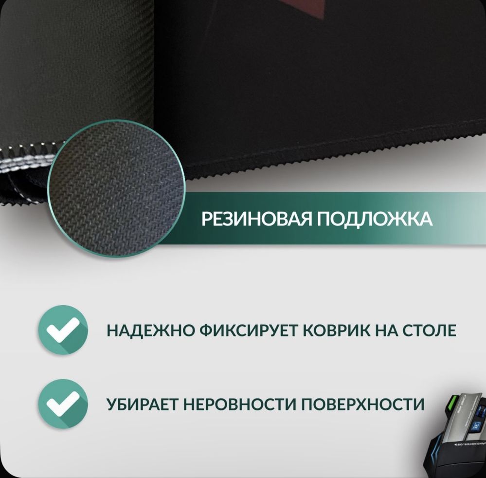 Игровой коврик для игр