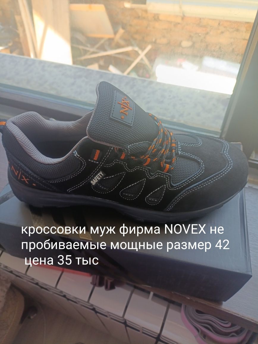 Продам новые кроссовки танк фирма NOVEX