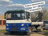 Услуги Манипулятора