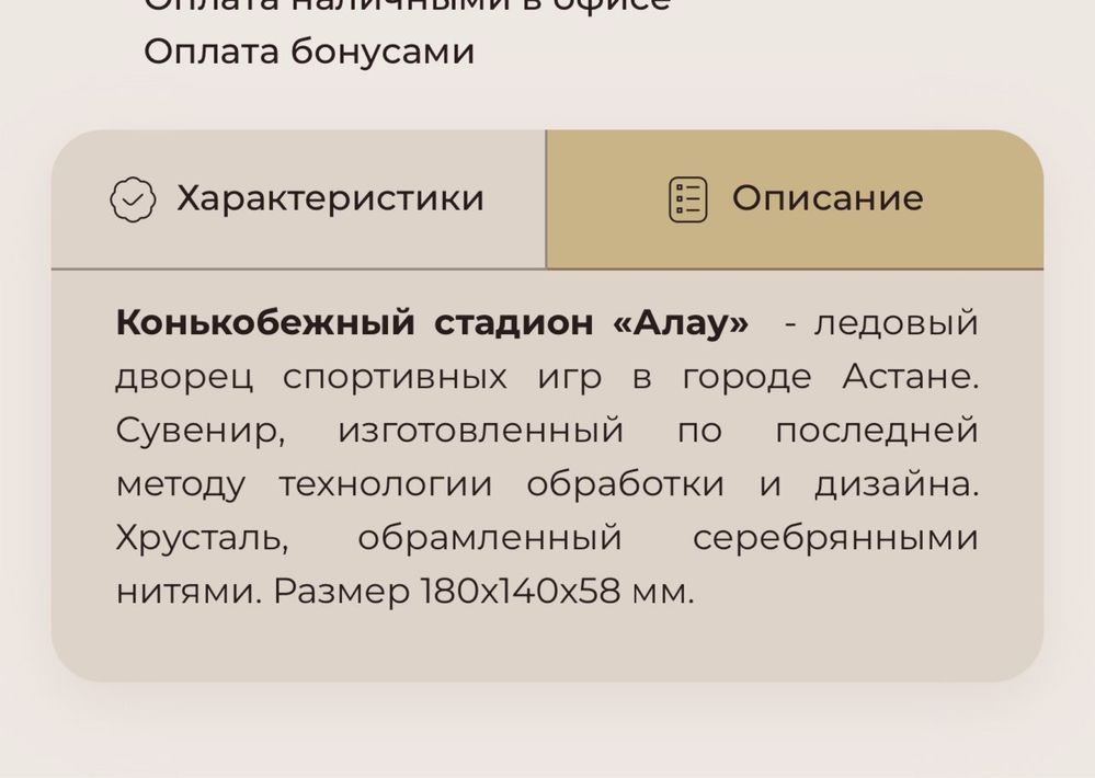 Шикарная шкатулка с хрустальным сувениром Алау