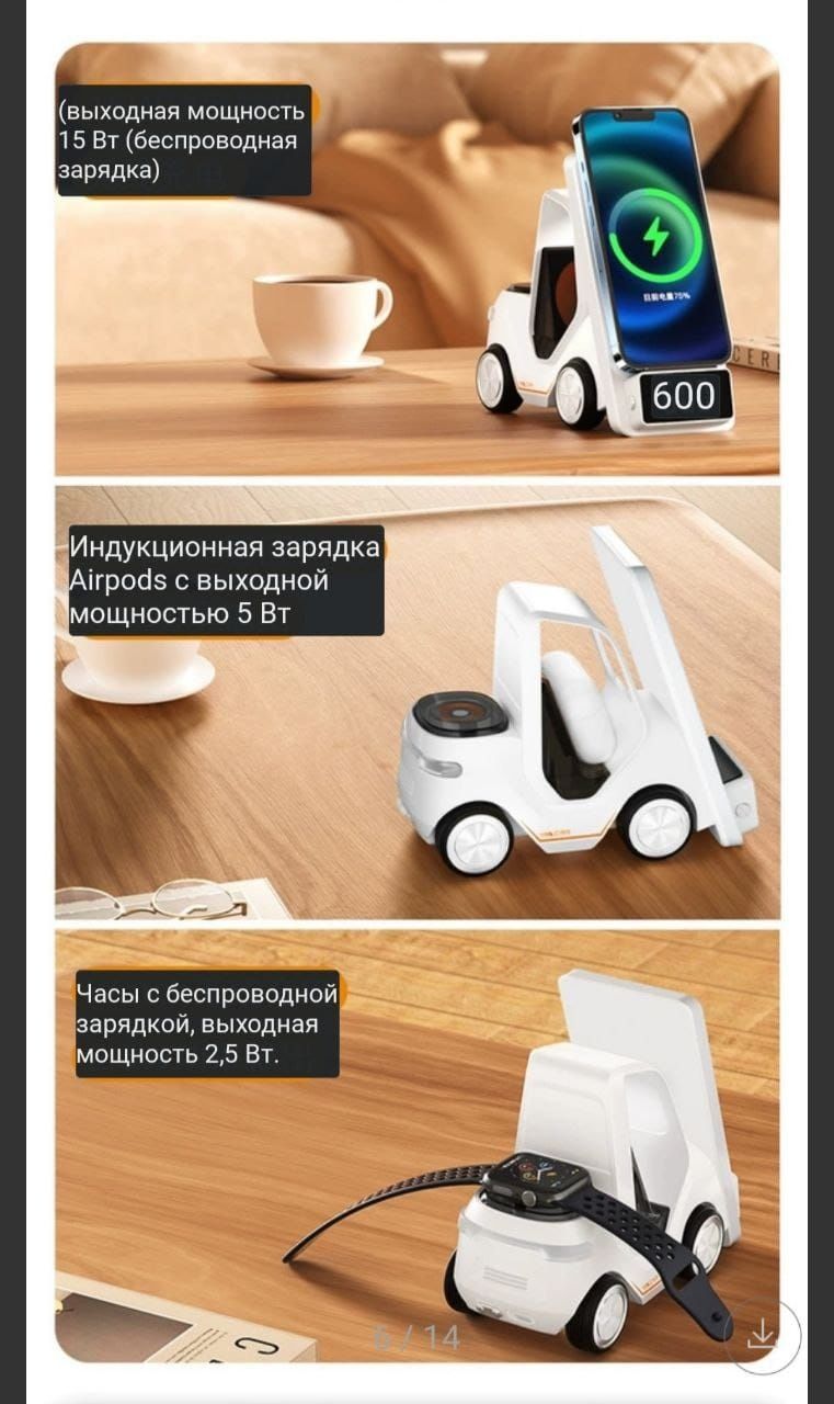 Беспроводная зарядка для гаджетов